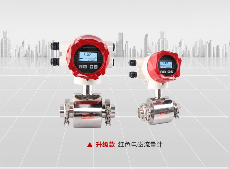 國產電磁流量計廠家